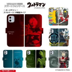 ウルトラマン (C)TSUBURAYA PROD. スマホケース 手帳型 ポーズデザイン セブン ジャック エース タロウ レオ 送料無料