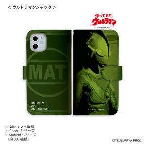 ウルトラマン (C)TSUBURAYA PRO...の詳細画像3