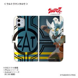 ウルトラマン (C)TSUBURAYA PRO...の詳細画像5