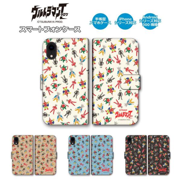 ウルトラマンタロウ ウルキャラカラー (C)TSUBURAYA PROD. ウルトラマン スマホケー...