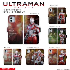 ウルトラマン C Tsuburaya Prod Iphone Android ウルトラマン セブン エース ゾフィー ジャック タロウ アニメ Ultraman イラスト 手帳型ケース 2815 Uld8002 流星堂 Tokyo 通販 Yahoo ショッピング