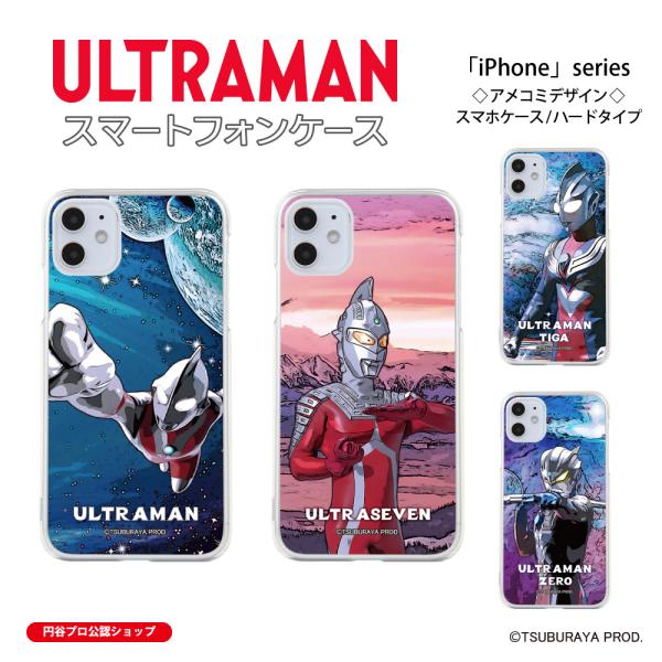 ウルトラマン (C)TSUBURAYA PROD. iPhone ウルトラマン ウルトラセブン ウル...