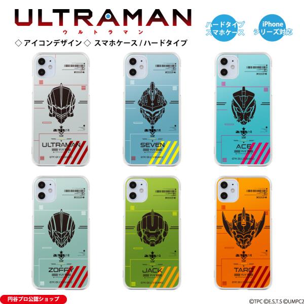 ウルトラマン (C)TSUBURAYA PROD. iPhone Android ウルトラマン セブ...