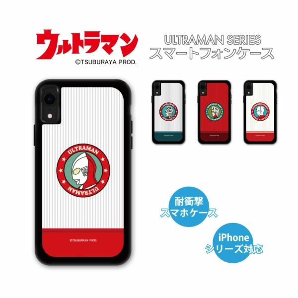 スマートフォン iPhoneケース 耐衝撃仕様 衝撃吸収 ウルトラマン ウルトラセブン ウルトラマン...