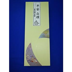 平安　白檀
