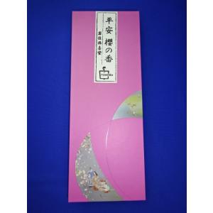 平安　櫻の香り