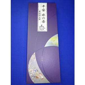 平安　水の香り