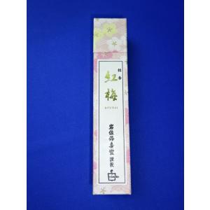銘香　紅梅(こうばい) 筒箱