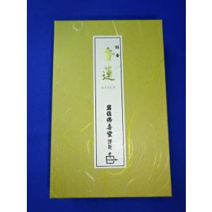 銘香　香蓮(かれん)