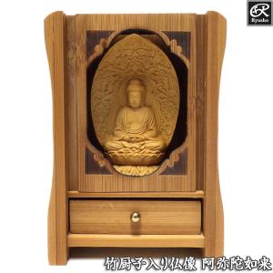 阿弥陀如来 立像 高さ32cm 白檀製 木彫り 仏像 : 仏像と縁起物の専門店