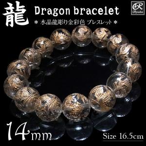 龍彫り水晶玉 16mm 天然石ブレスレット 天然石 パワーストーン ブレス