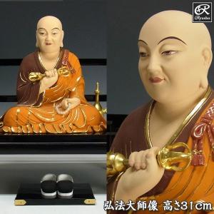 弘法大師 高さ20cm 柘植製 木彫り 仏像 : 仏像と縁起物の専門店 龍祥