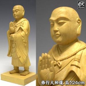 弘法大師 高さ20cm 柘植製 木彫り 仏像 : 仏像と縁起物の専門店 龍祥