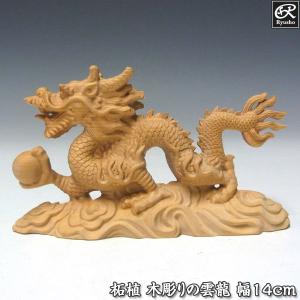 木彫り 単龍 高さ59cm 龍 置物 花梨 木彫りの龍 : 仏像と縁起物の専門