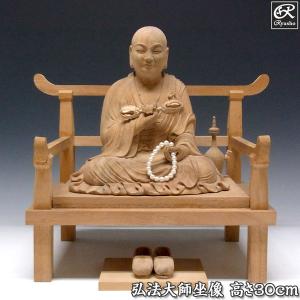 弘法大師 高さ20cm 柘植製 木彫り 仏像 : 仏像と縁起物の専門店 龍祥