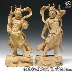 木彫り仏像 【仁王像(金剛力士)】 柘植 金泥仕様 総高15cm : 海