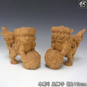 国産欅 木彫り 獅子狛犬 置物 高さ11cm : 仏像と縁起物の専門店 龍祥