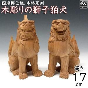 木彫り 狛犬 獅子 置物 大型2体 Amazon.co.jp: 木彫り 置物 狛犬（獅子狛犬）木製 (高さ30cm×巾
