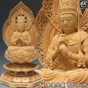 薬師如来 立像 高さ26cm 桧製 木彫り 仏像 : 仏像と縁起物の専門店 龍