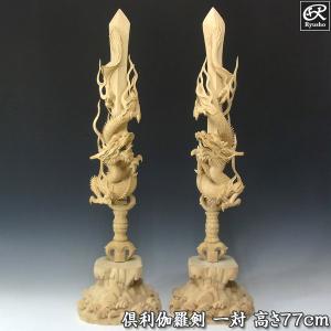 木彫り 七福神セット (小) 桧製 7柱セット 縁起物 置物 : 仏像と縁起物