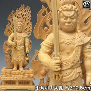 美品 掛け軸 松久宗琳原画 不動明王図 版画 厄除け 美品 掛け軸 松久宗琳原画 不動明王図 版画 厄除け