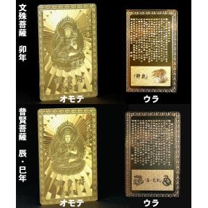 守り本尊護身符 金カード 仏像 仏具 お守り ...の詳細画像2