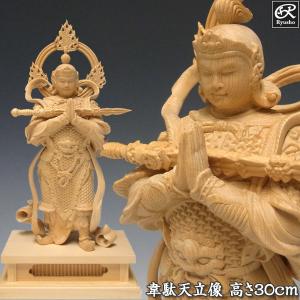 妙見菩薩 高さ54cm 楠製 木彫り 仏像 : 仏像と縁起物の専門店 龍祥本舗