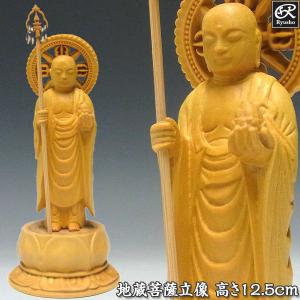 彩色地蔵菩薩 立像 高さ93cm 楠製 木彫り 仏像 : 仏像と縁起物の専門店