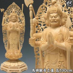 白檀製 観音菩薩 立像 高さ34cm 木彫り 仏像 : 仏像と縁起物の専門店