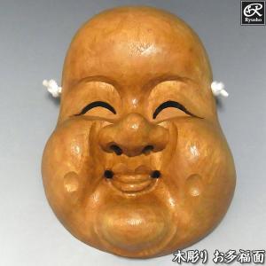 縁起物　幸福のお面　木彫り彫刻　一刀彫り　弘志作　憑き物　呪物　能面 縁起物 幸福のお面 木彫り彫刻 一刀彫り 弘志作 憑き物 呪物