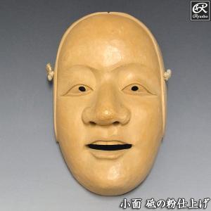 能面 木彫り 中尉 翁面（式尉） 木彫り楠面能面お面/【Buyee】