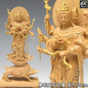 木彫り 仏像 金彩摩利支天 立像 高さ13cm 柘植製｜ryusho