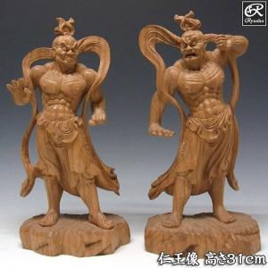仁王像 金剛力士像 高さ23cm 欅製 木彫り 仏像 : 仏像と縁起物の専門店