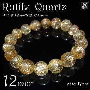 ゴールドルチルクォーツ/ばら売り/1玉売り/12mm/4つ星ランク ゴールドルチルクォーツ/ばら売り/1玉売り/12mm/4つ星ランク