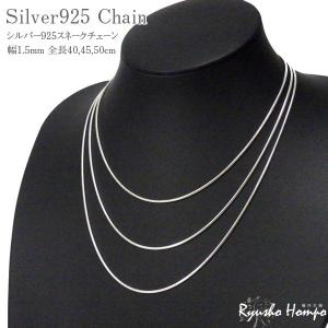 シルバー925 ウィートチェーン 幅2.0mm 長さ45cm 55cm 60cm 65cm