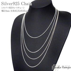 シルバー925 スネークチェーン 幅1.5mm 長さ40cm 45cm 50cm シルバー