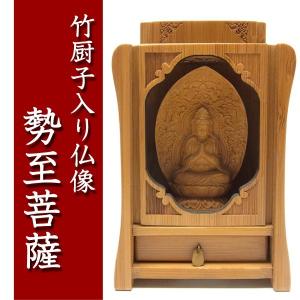 勢至菩薩 竹厨子入り仏像 木彫り｜ryusho