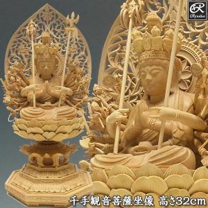 千手観音菩薩 坐像 厨子入り仏像 木彫り 極小仏像 : 仏像と縁起物の
