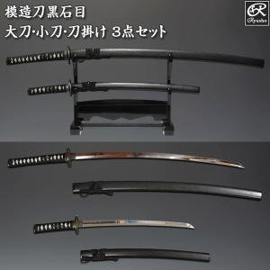 岐阜県関市製の模造刀 白鞘 大刀・小刀・刀掛け3点セットです。 仏像 販売 龍祥-Ryusho- | 仏像や木彫り・縁起物などの販売