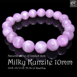 クンツァイト ブレスレット 11.3mm 18.5cm メンズ L レディース LL