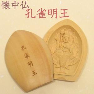 懐中仏 千手観音菩薩（子） 柘植製 香合仏 仏像 : 仏像と縁起物の専門