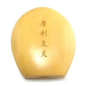 懐中仏 摩利支天 柘植製 香合仏 仏像の詳細画像4