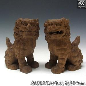 国産欅 木彫り獅子狛犬 高さ17cm 置物 狛犬 : 仏像と縁起物の専門店 龍