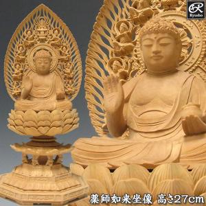不動明王 立像 高さ29.5cm 柘植製 木彫り 仏像 : 仏像と縁起物の専門店