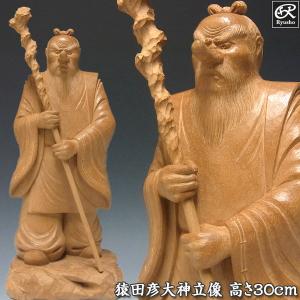 恵比寿様 大黒様 木彫り 恵比寿様と大黒様 7.5cm角 白木 木像 枡形