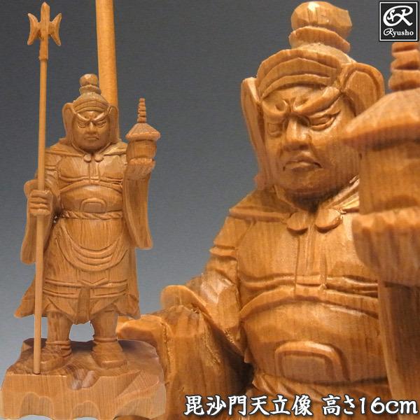 毘沙門天 16cm 木曽桧 木彫り 仏像 日本仏師作品