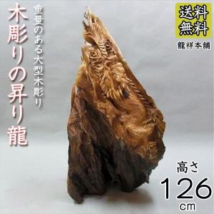 木彫り 達磨大師 高さ66cm 置物 楠製 だるま : 仏像と縁起物の専門店