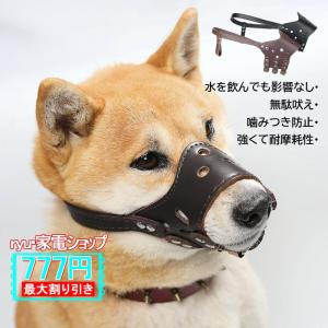 ペット用マスク 犬用品 口輪 ペット用 犬 躾 犬用のロカバー