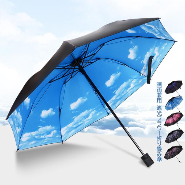 折りたたみ傘 日傘 晴雨兼用 レディース 大きい 折りたたみ 遮光 uv対策 丈夫