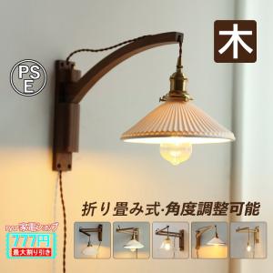 大光電機 和室 照明 和風ブラケット 壁 和モダン LED 電球色 DBK